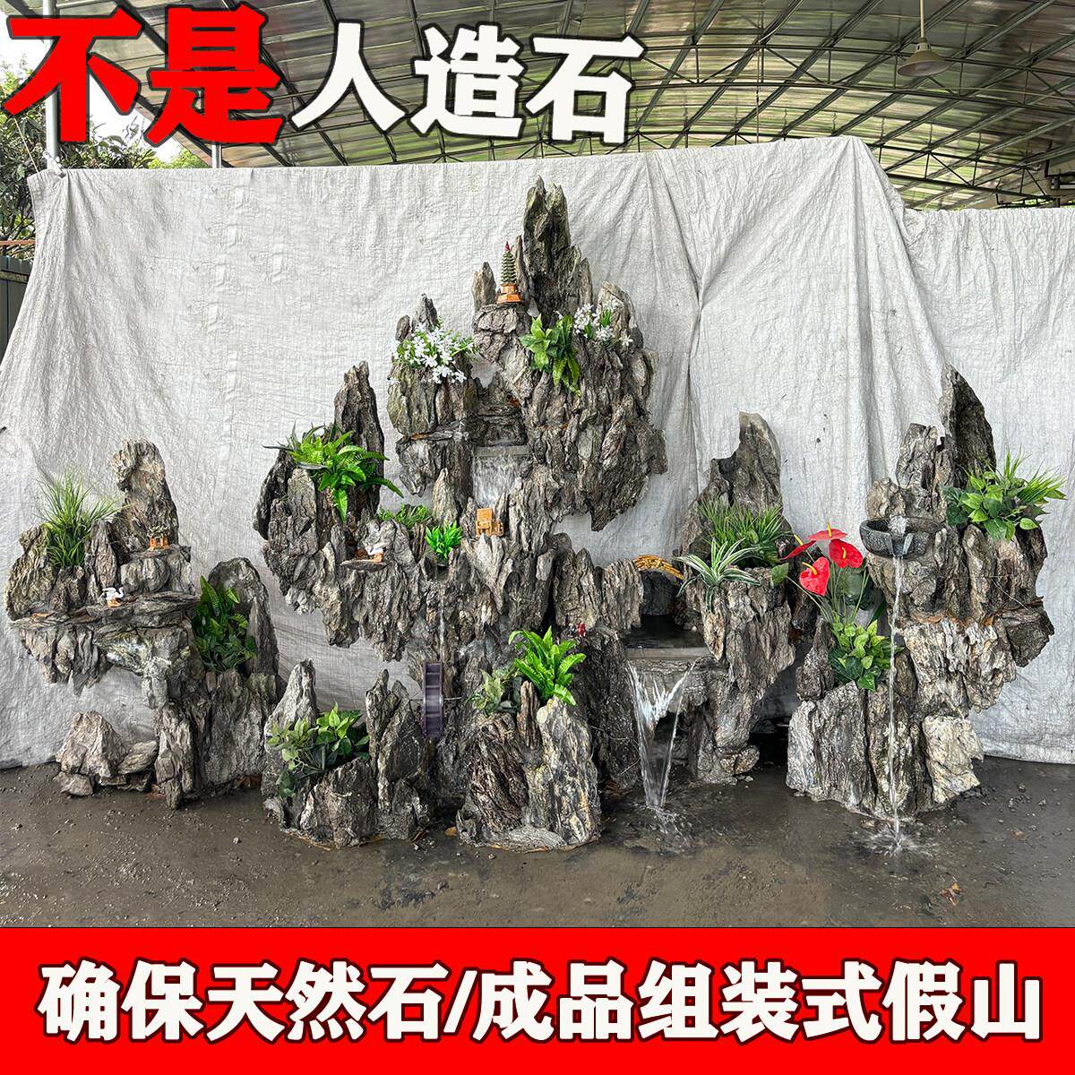 天然原石 真石头假山流水喷泉摆件瀑布景观鱼池造景庭院阳台装饰