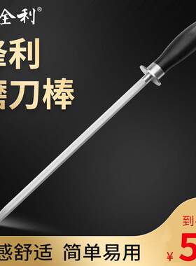 12寸磨刀棒高碳钢屠宰肉联场挡刀棍专业磨刀棍快速屠夫磨刀工具