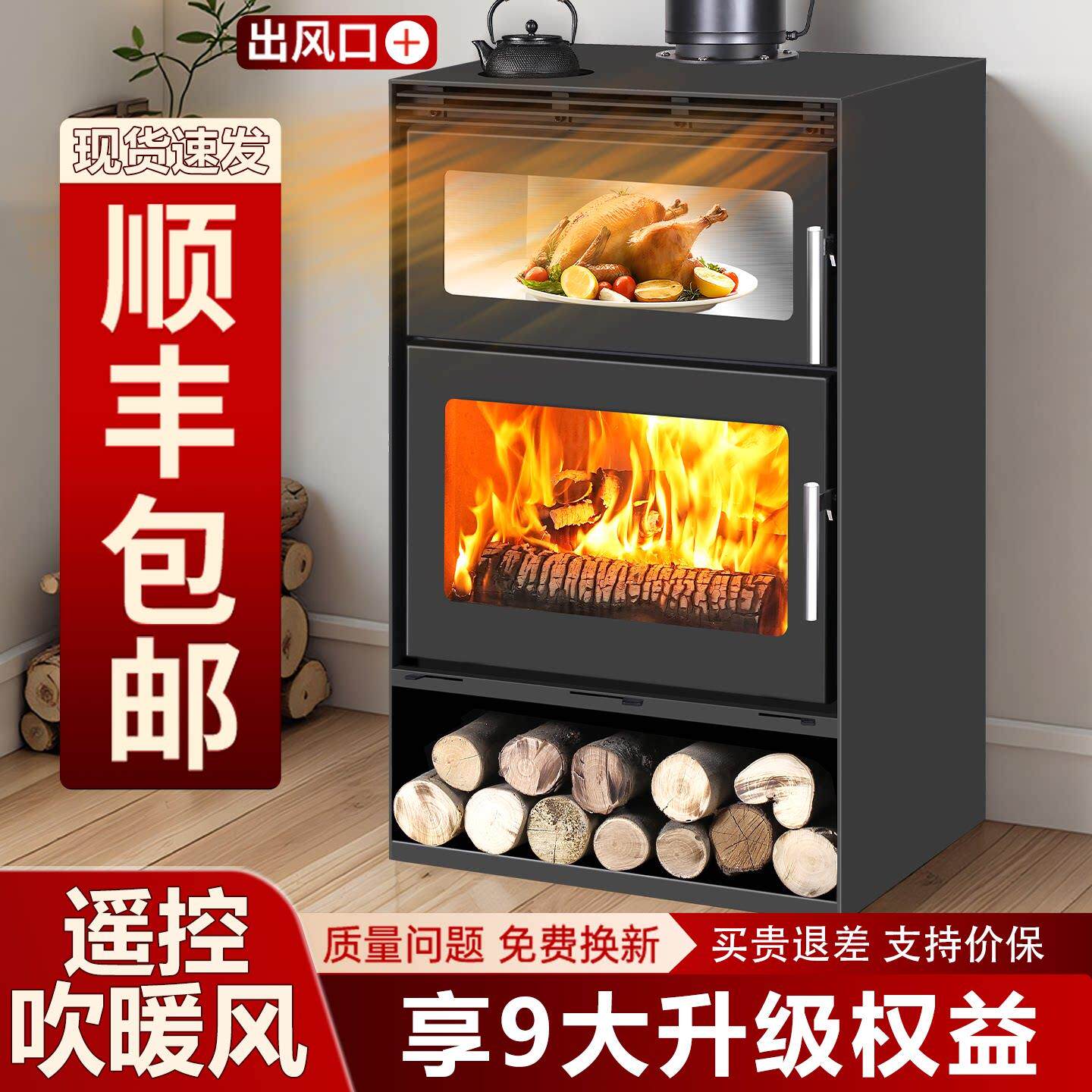 吹暖风真火烤箱壁炉燃木柴烧柴火农村室内吹热风取暖壁炉冬天家用