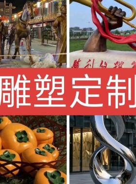 玻璃纤维雕塑定制卡通动物户外大型不锈钢雕塑公园广场铸铜人物摆
