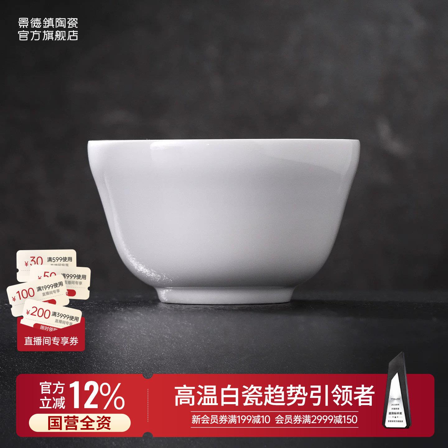 景德镇官方陶瓷面碗大碗家用6英寸大容量瓷碗汤碗餐具个人专用