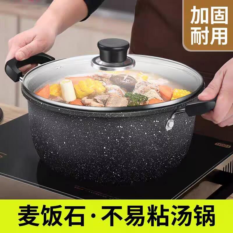 炊大皇汤锅家用不沾锅麦饭石加厚蒸锅双耳电磁炉瓦斯炉专用锅煮汤