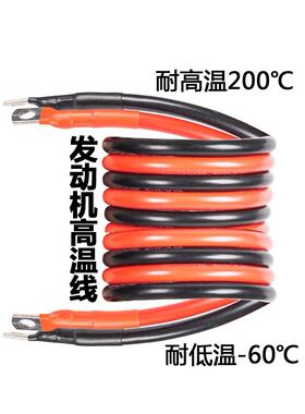 8/6/4/2/0AWG硅胶软线 耐高温发动机电线防冻阻燃电瓶镀锡线