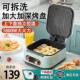可拆洗电饼铛加深家用加大烤盘双面加热煎饼机锅烙饼锅电饼档方形
