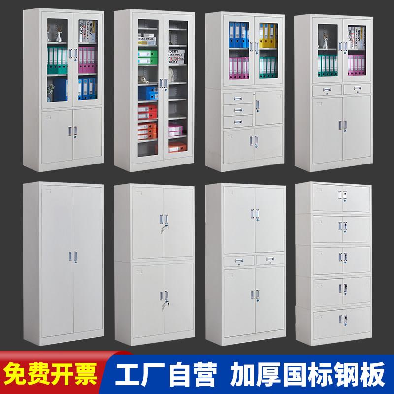 北京钢制文件柜铁皮柜资料柜档案柜带锁办公室收纳柜书柜均可定制