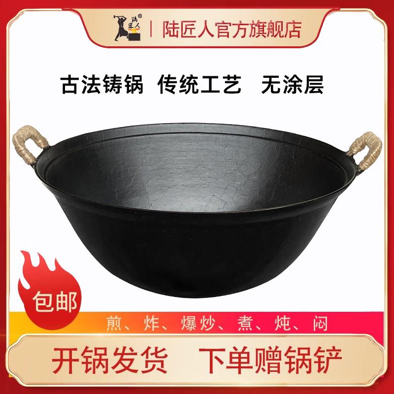 陆匠人龟纹双耳铁锅古法手工铸铁锅老式家用圆底加厚炒锅炖菜大锅