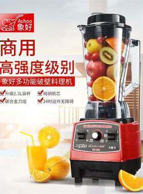 象好SH-998大功率无渣豆浆机家用破壁机商用冰沙机奶茶店果汁机