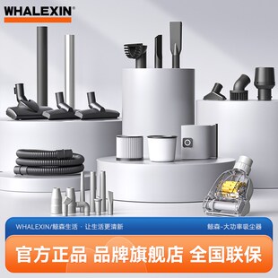 鲸森LIVE吸尘器家用大吸力强力大功率汽车商用工业装 修美缝吸尘机