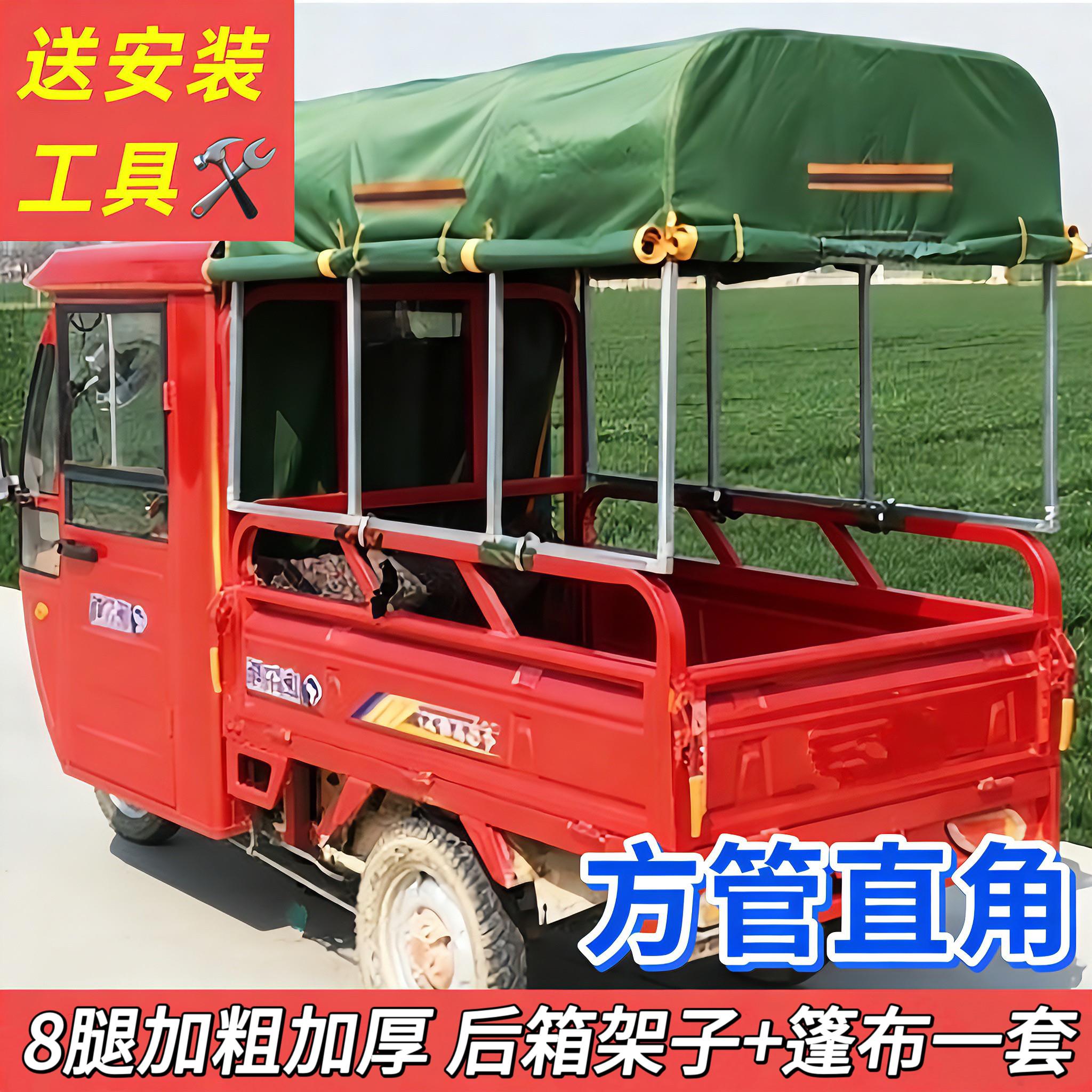 挡雨篷车厢电动三轮车车蓬雨棚加厚摩托车篷全封专用篷布架子车罩