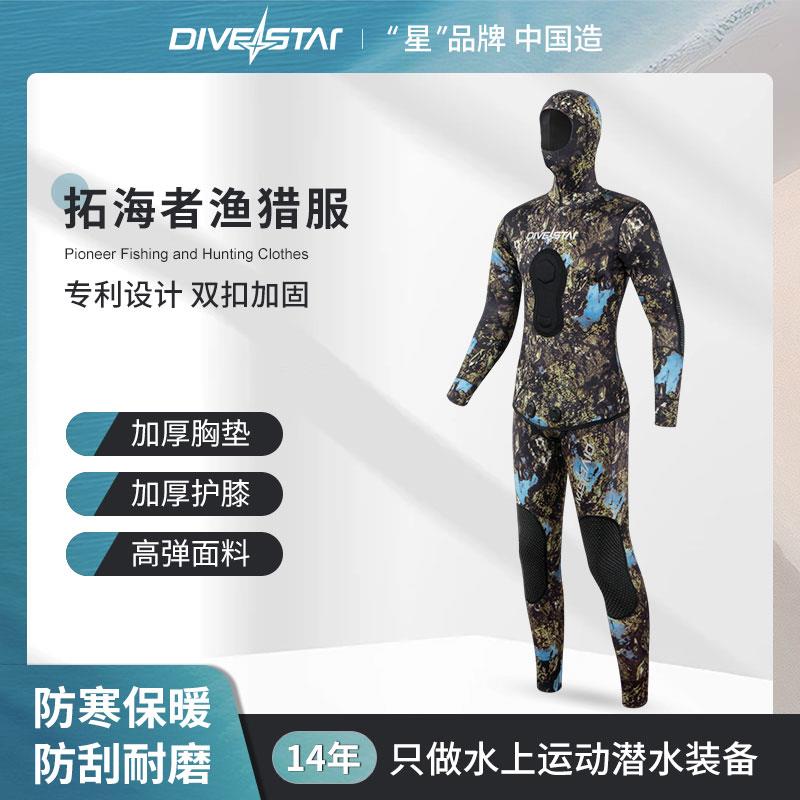 专业渔猎服韩国橡胶3/5/7MM自由潜水渔猎潜水保暖分体打鱼潜水衣