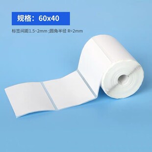 菜鸟驿站6040标签打印纸快递入库热敏纸取件码 不干胶标签贴纸