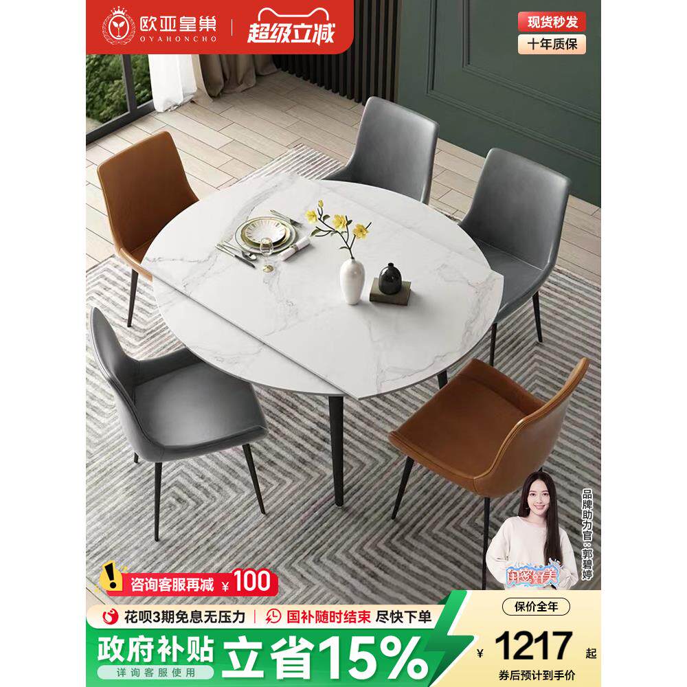 可伸缩岩板餐桌椅组合轻奢家用小户型现代简约折叠两用可变圆桌