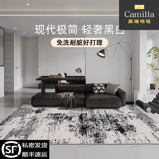 Camilla黑白耐脏地毯免洗现代高级意式地垫客厅地毯防水茶几毯
