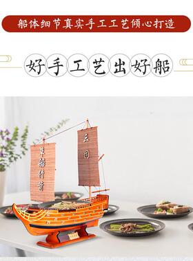 木制帆船模型摆件室内装饰餐饮船创意诸葛亮草船借箭餐具盘用品