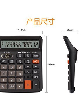 12位大按键计算器多功能语音计算器8370S财务计算器