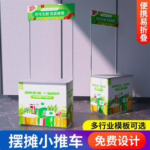 促销台展示架地推摆摊可携式招生展台超市试吃移动微商广告折叠桌