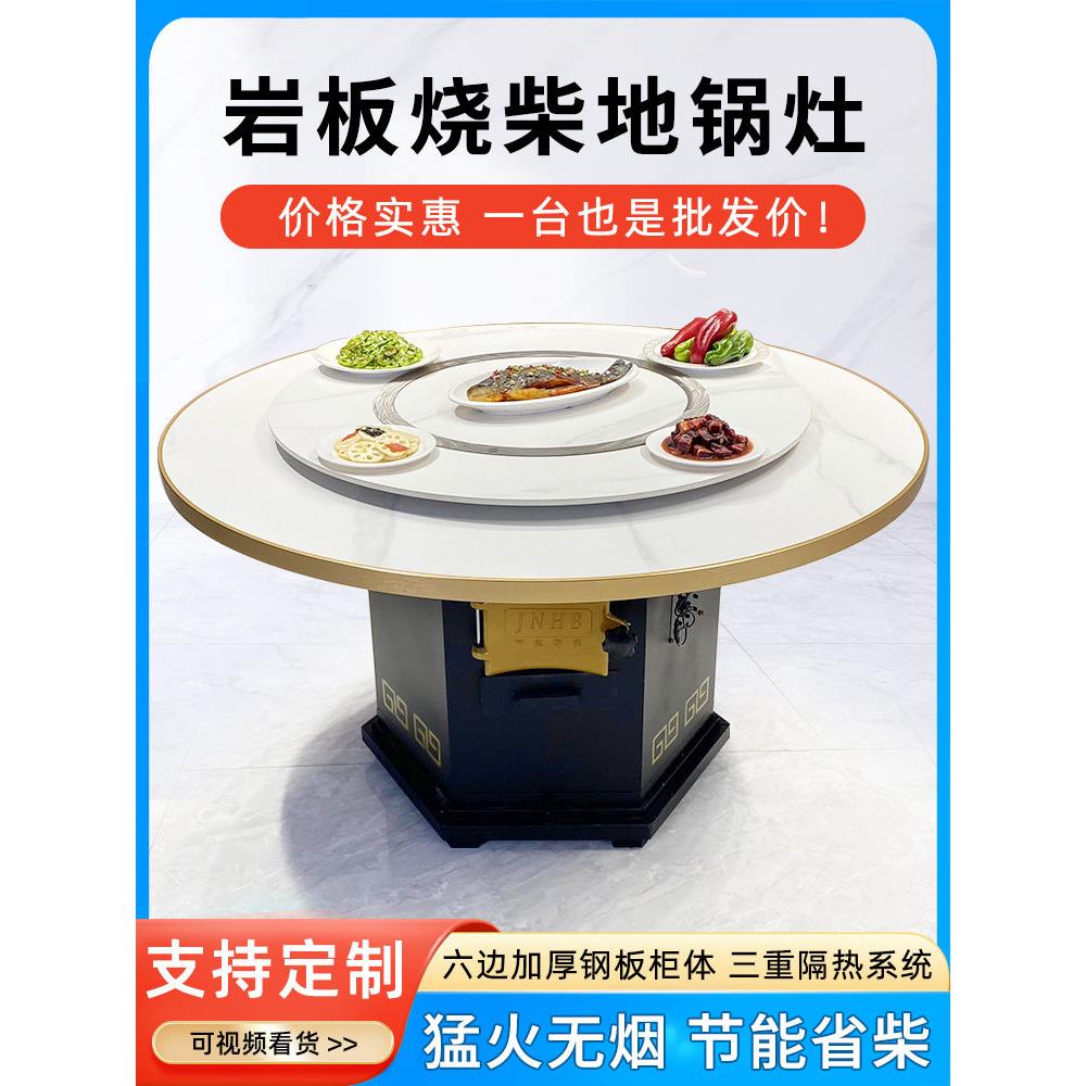铁锅炖灶台桌柴火灶东北商用地锅鸡柴火鸡专用灶猛火岩板烧柴灶