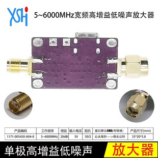 低噪声信号增强射频放大器天线模块扩展高增益全波段收音机放大器