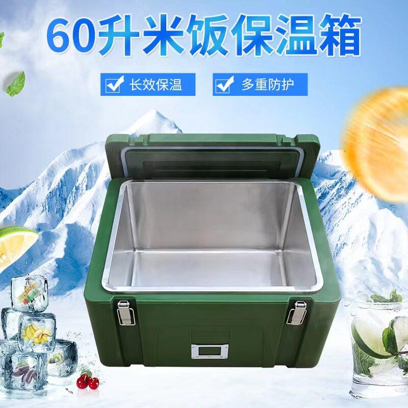 60升米饭保温箱商用 保热大容量食堂外送车载周转箱304不锈钢内胆