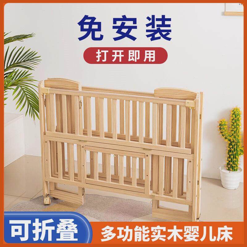 实木可折叠婴儿床宝宝摇篮床多功能拼接大床新生儿宝宝床方便移动