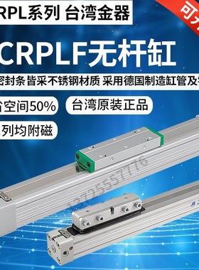 精品德国进口Mindman台湾金器无杆气缸MCRPL/MCRPLF-90/98-16-20-