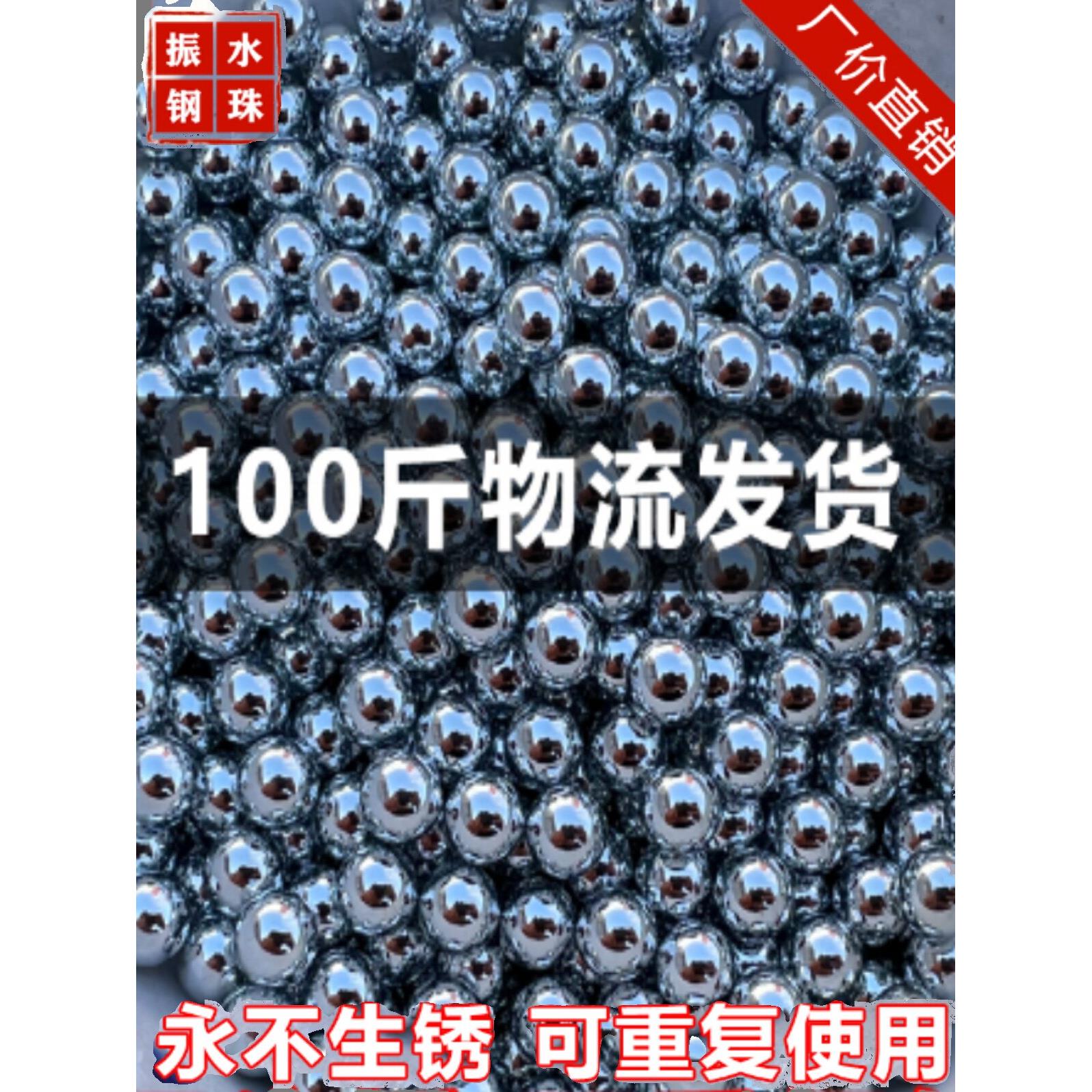 便宜50kg电镀光滑磨砂钢珠8Mm8.5Mm 9,9.5, 10mm,无锈,无脏手