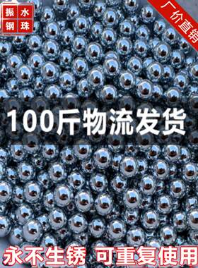 便宜50kg电镀光滑磨砂钢珠8Mm8.5Mm 9,9.5, 10mm，无锈，无脏手