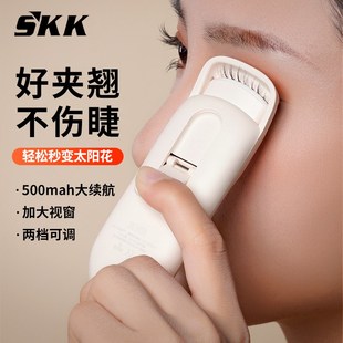 SKK电热睫毛夹加热烫卷器电动烫睫毛卷翘神器充电持久定型