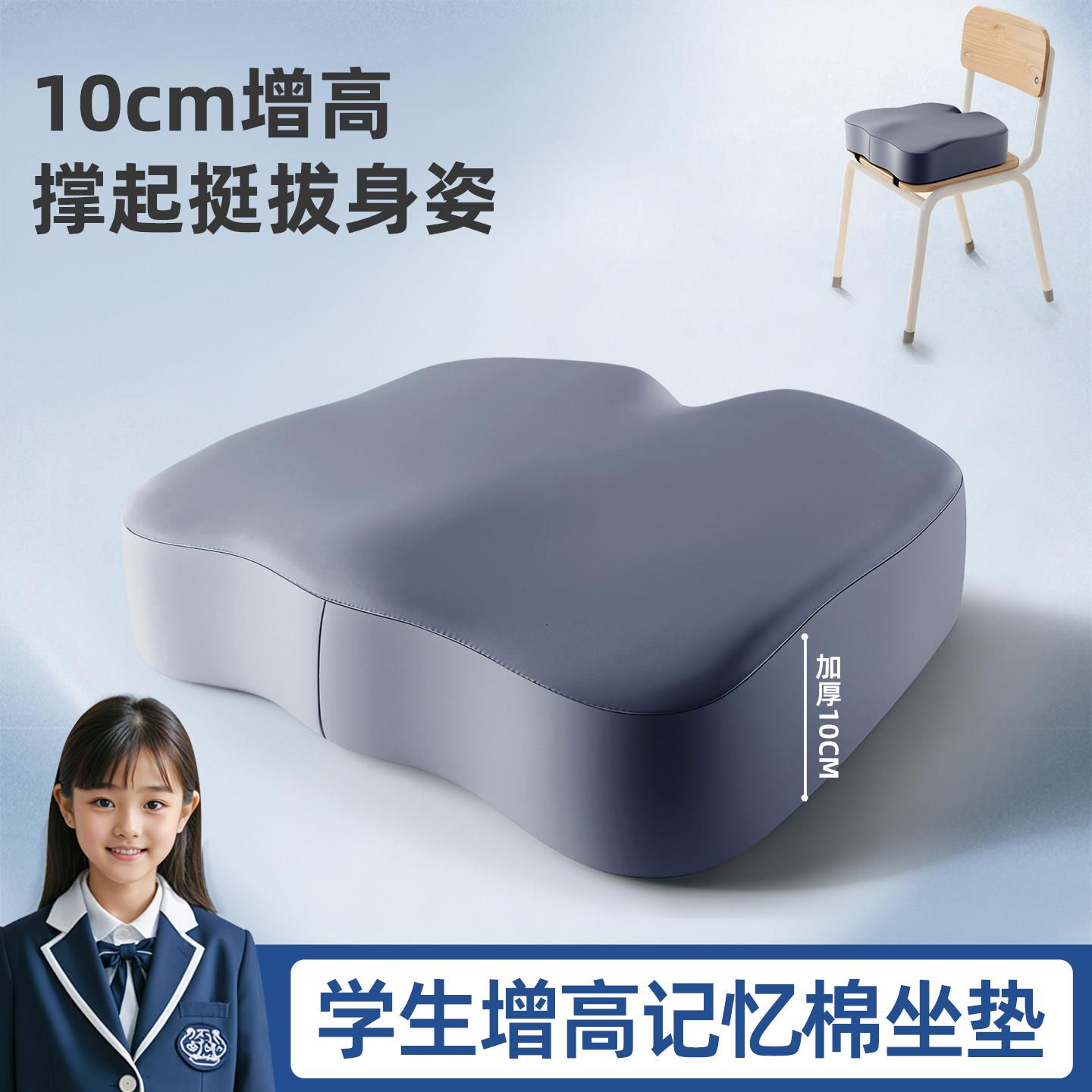 学生增高坐垫儿童教室专用宿舍加厚久坐不塌陷椅子凳子屁股垫屁垫