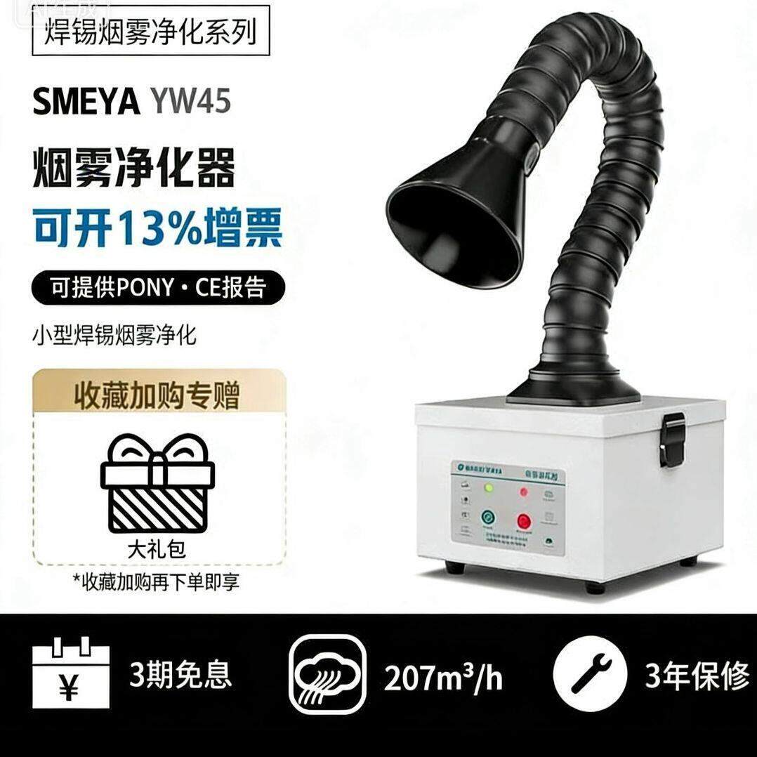 移动式烟雾净化器烙铁焊锡激光打标吸烟机工业空气净化器车间除尘
