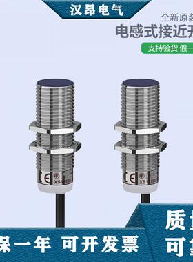 接近开关XS218BLNAL2 XS230BLNAL2 XS618B1MAL2 212 感测器