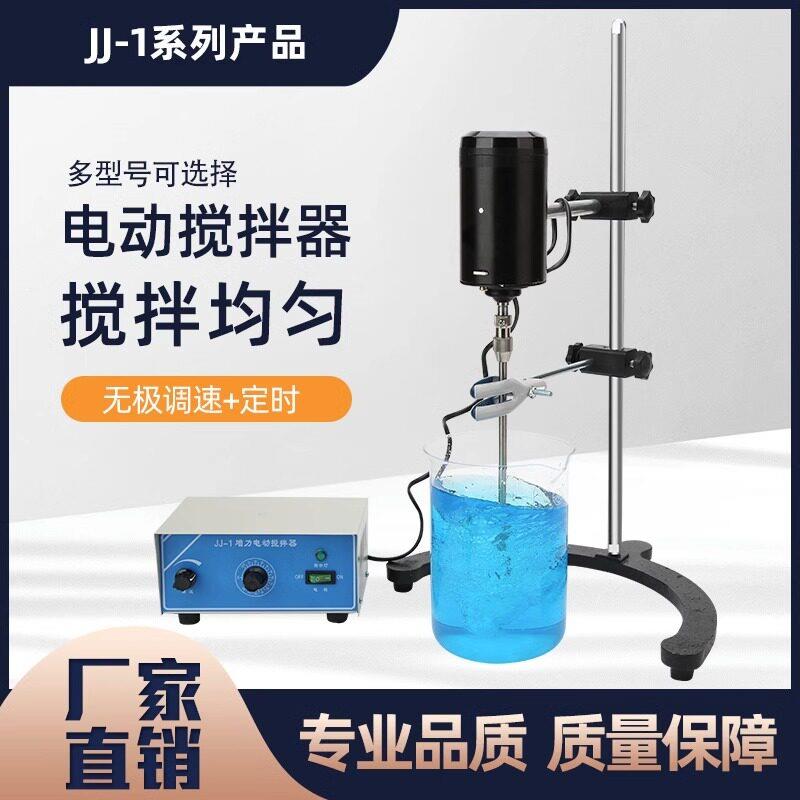 数显电动搅拌器机械增力搅拌器实验室用小型搅拌机电机工业化验室