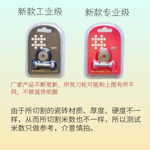石井手动瓷砖切割机刀轮滚轮式进口超硬合金推刀刀头切割瓷砖专用