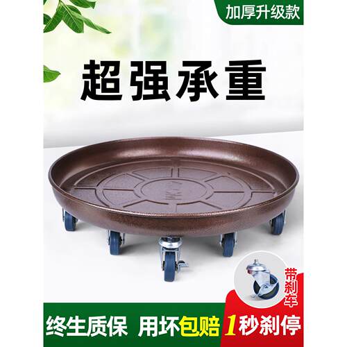 可移动花盆托盘带轮子重物托架底座滚轮滑轮铁艺万向轮承重接水盘