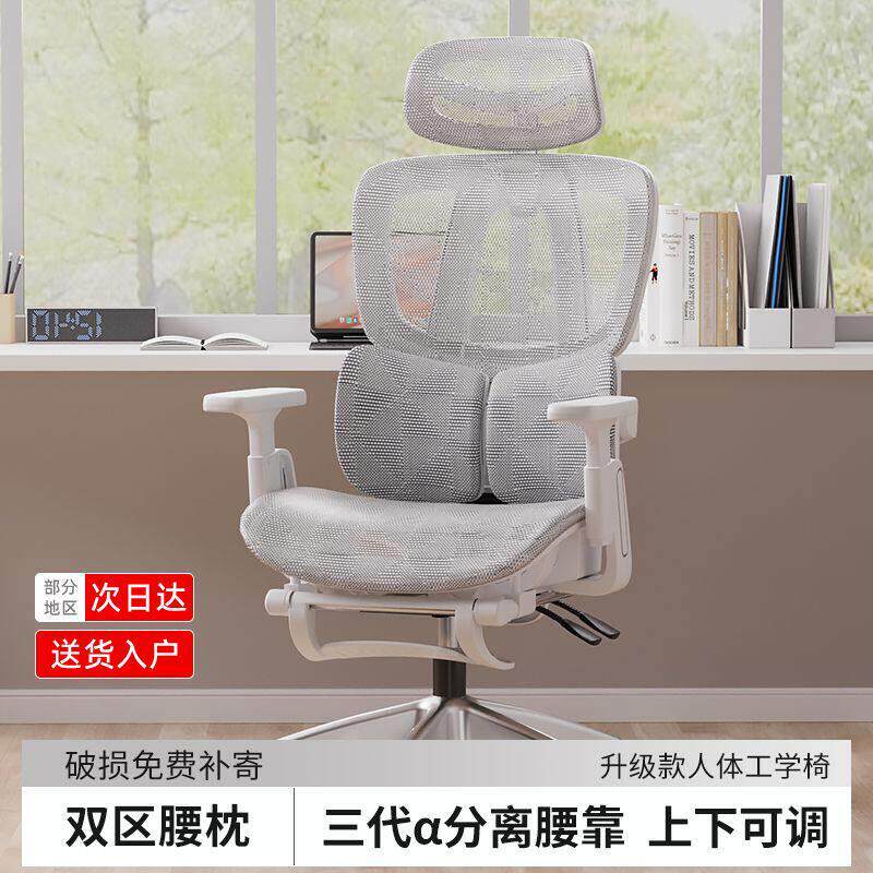 【送货到家】独立腰托人体工学椅电脑椅家用办公椅子书桌椅电竞椅
