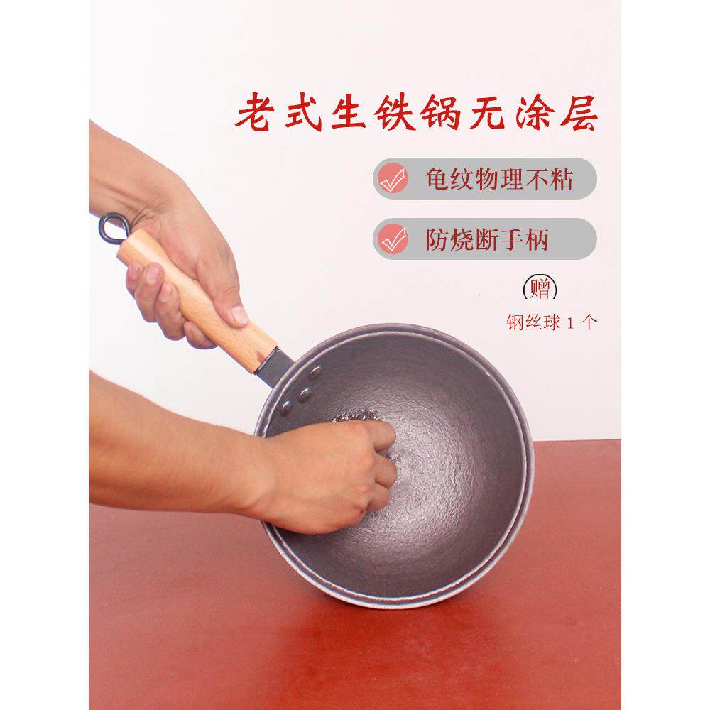 铁炒锅家用铸造生铁锅平底焖面小铁锅传统无涂层加厚炒锅炖菜铁锅