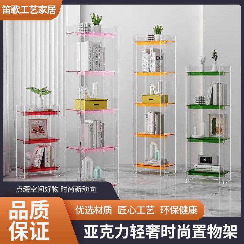轻奢拼色亚克力书架客厅展示架简约多层落地置物架商用产品收纳架