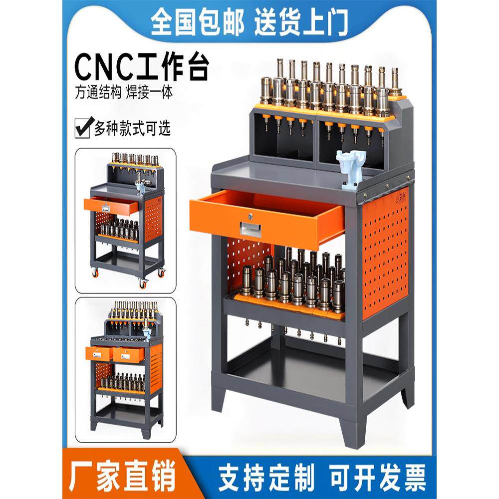 cnc加工中心刀具架刀柄架数控机床刀柄柜辅助工作台钻攻机锁刀座