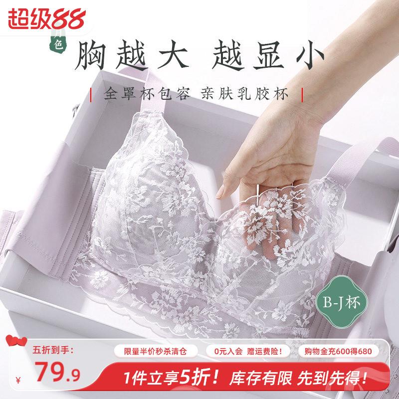 【断码清仓/5折秒杀】月色大码内衣女无钢圈全罩杯收副乳显瘦文胸