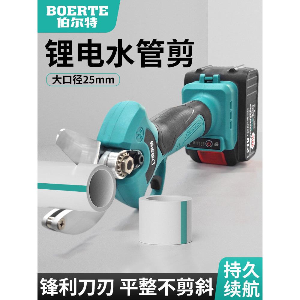 螺栓锂电水管剪刀Ppr管刀Pvc切割刀电热熔Pe管专用管剪刀