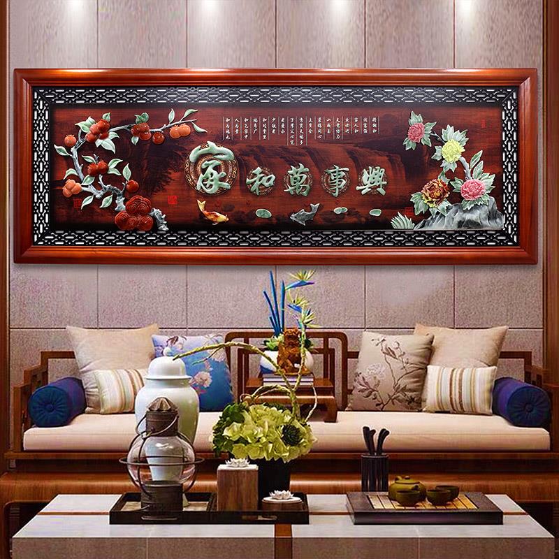 新中式客厅沙发背景墙挂画立体浮雕壁画大厅办公室实木玉雕装饰画