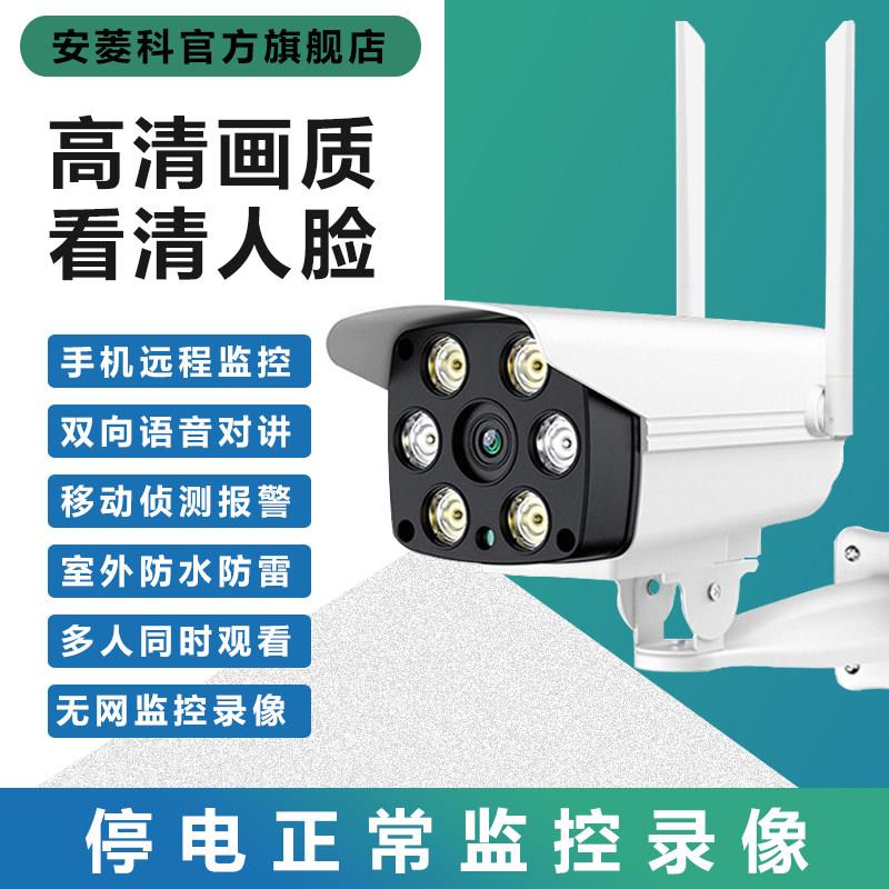 V380 Pro无线摄影机断电续航手机远程室外防水高清夜视监视器摄影