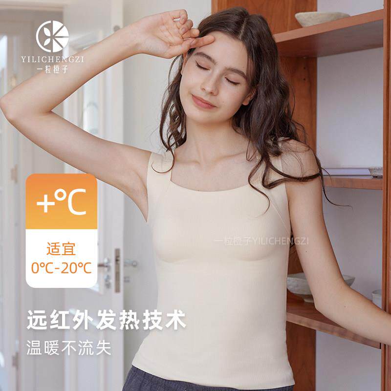 保暖背心女款带胸垫2024新款秋冬内搭无痕收副乳肌底衣吊带打底衫