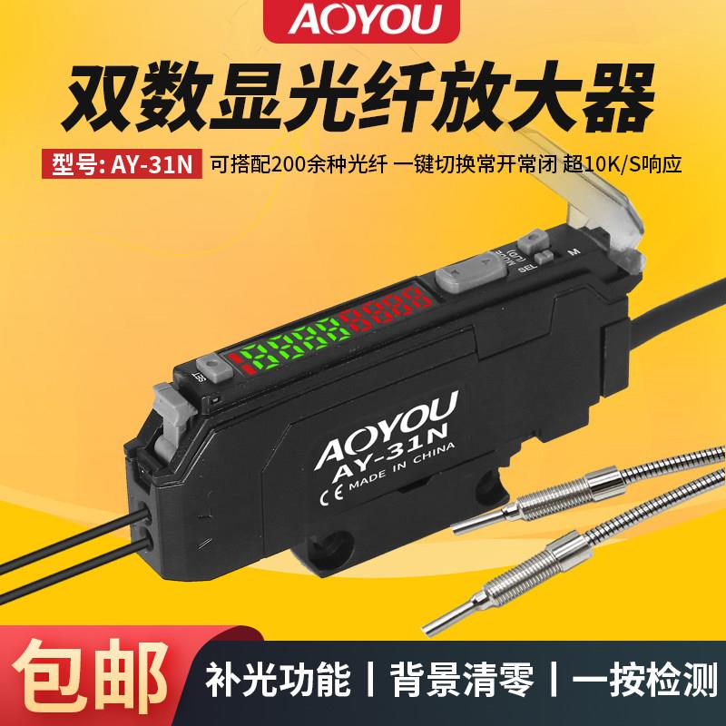 高精度双数显光纤放大器感测器对射漫反射高速光纤光电感应器监视