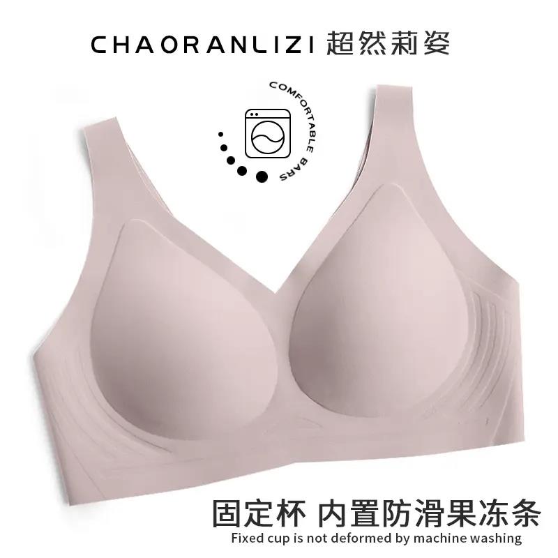 超然莉姿舒适收副乳无痕内衣无钢圈美背薄款内衣文胸内衣女防下垂
