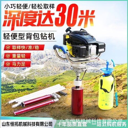 小型手持背包取芯钻机 山地岩心取样轻便勘探设备汽油勘探钻机