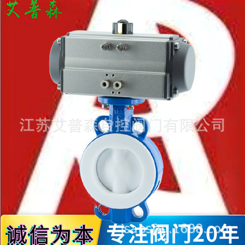 聚四氟乙烯气动蝶阀 D671F46-16气动全衬氟化工酸碱对夹蝶阀