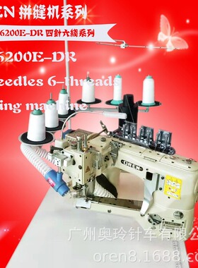 牛奶丝缝纫机 无骨拼缝设备 瑜伽服奥玲新款4针6线RN-6200E服装