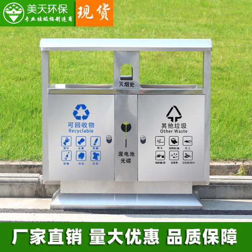 美天工厂  户外分类果皮箱街道小区市政垃圾箱 不锈钢垃圾桶