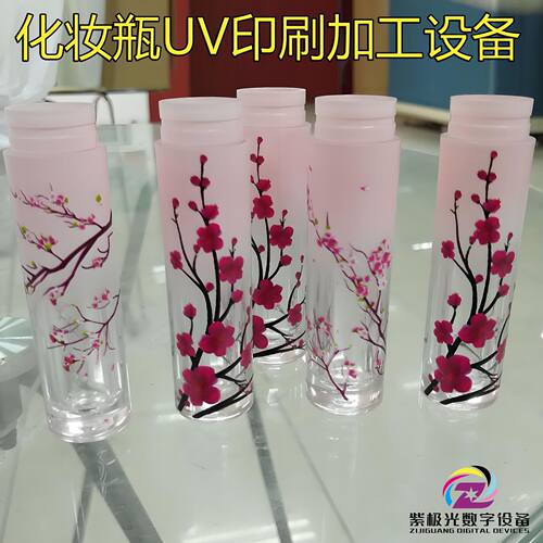 口红圆管uv印花打印设备广州 汕头化妆包材uv数码打印机价格